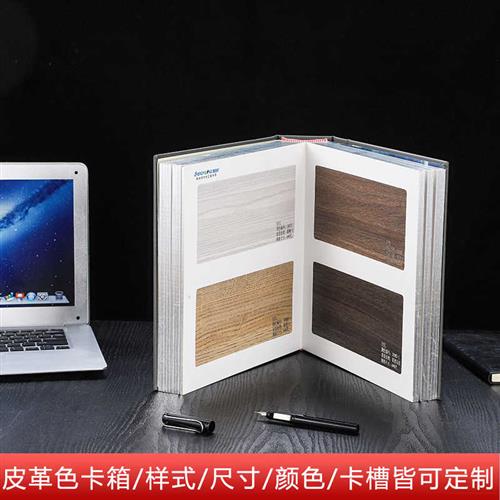 极速书嵌式全屋定制木o门整体橱柜家居板材样品册定做册翻页色卡