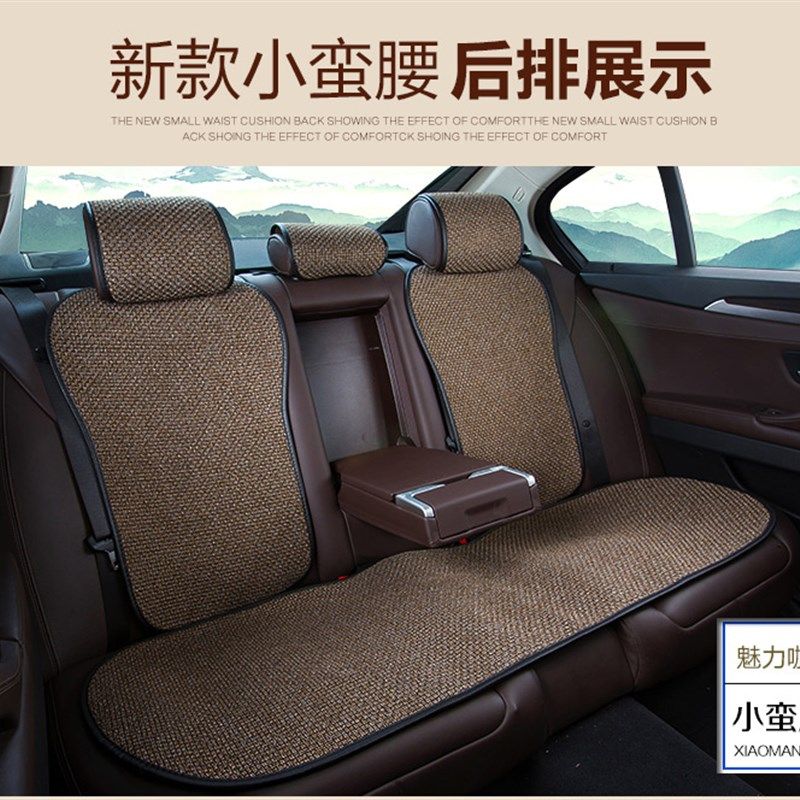 极速后排汽车坐垫四o季通用单片亚麻夏天透气后排三座夏季凉垫?,汽车用品/电子/清洗/改装,通用座套/座垫,淘宝优惠券,粉丝福利购,淘宝优惠卷