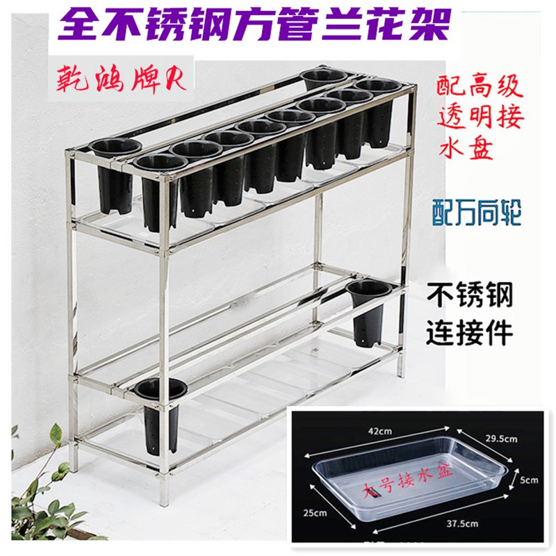 极速方管a全不锈钢落地花架双杆多层随意调节兰花架现代式实用经