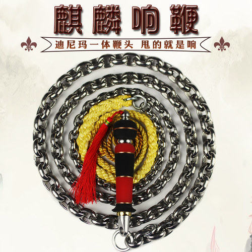 新品不锈钢d响鞭 鞭子新款正宗铁鞭子健身鞭甩鞭麒麟鞭摔钢鞭铁鞭