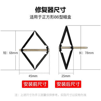 极速多功能。下线j保护盖内墙螺杆加长型开关底盒修复器暗线盒86