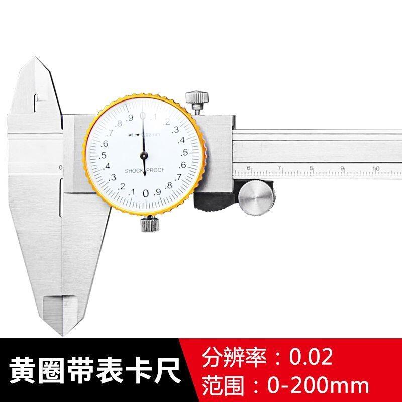 极速新品威量b 不锈钢带表卡尺u高精度0-150 200 300mm游标油表盘