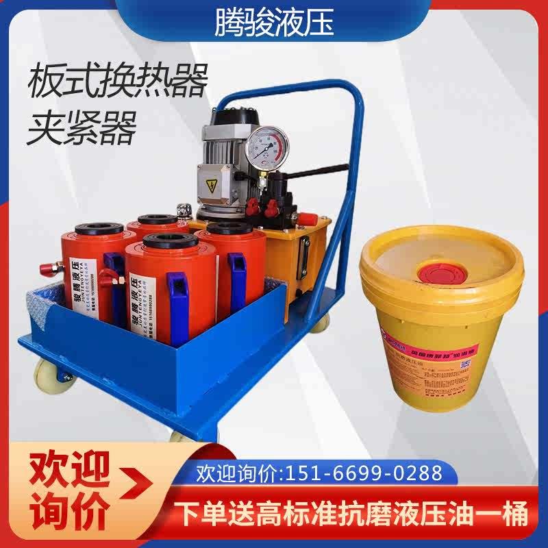 极速新品新品板h式换热f器夹紧器电动千斤顶一拖四双T作用液压扳