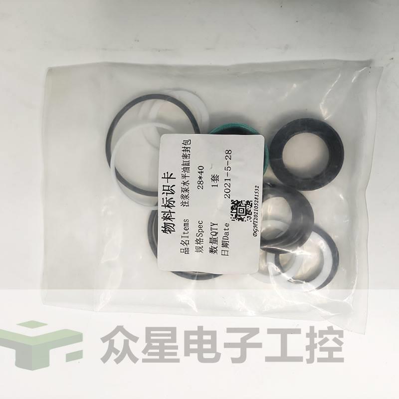 极速新品新品注浆a泵水平油缸密封包28*40维修包密U封X圈盾构机配