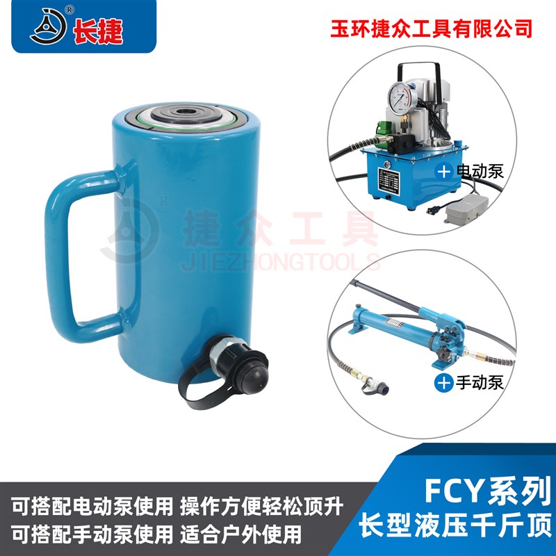 极速新品大吨位分离式液压千斤t顶 油缸起重工具 10-200吨T FCY