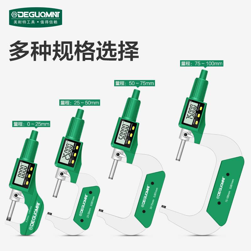极速新品外径千分f尺高精度0.00B1数显电子测厚仪0-25螺旋测微器