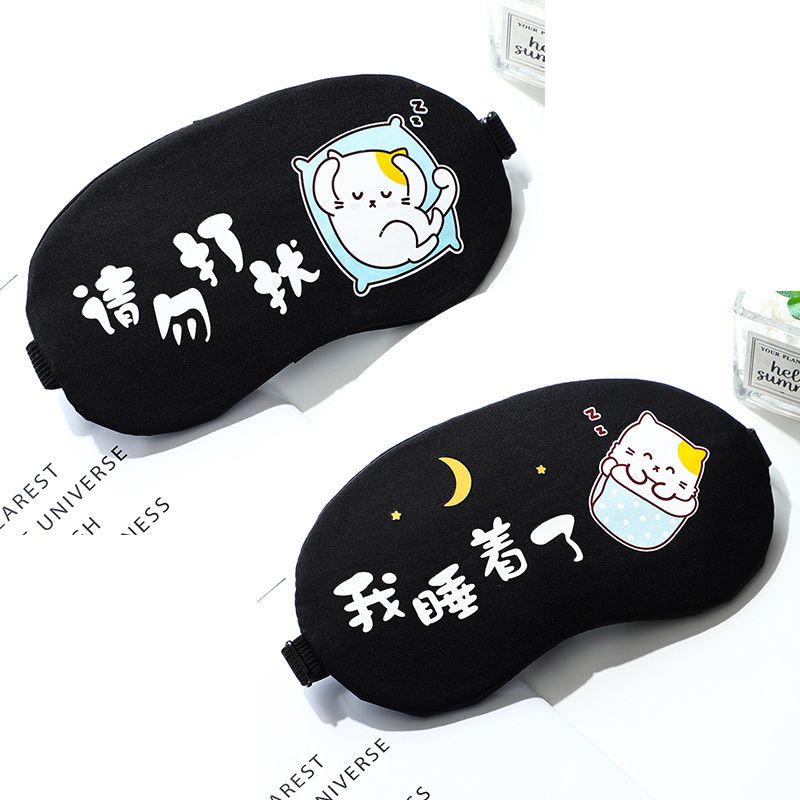 极速新品眼罩睡眠专用男孩遮光袋儿童女生K睡觉眼睛P罩学生冰敷冷