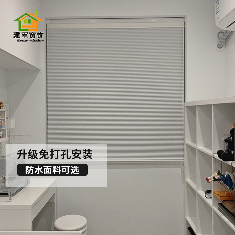 极速免打孔拉珠蜂巢n帘遮光隔热风琴帘卧室H客厅化妆室防水升降百