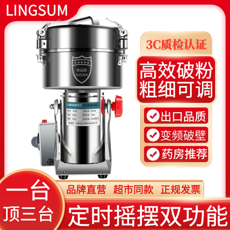 极速新品新款材打粉碎l机超细研磨家用小型M电动研磨机多功能破碎