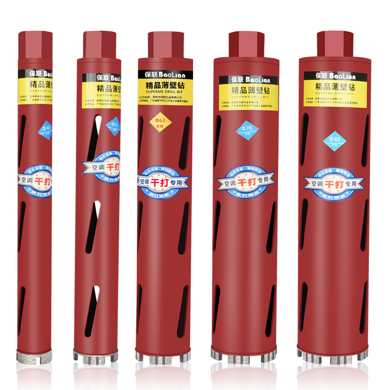 极速新品干打开孔l器快速63金u刚石打孔混凝土墙壁空调打洞加长钻