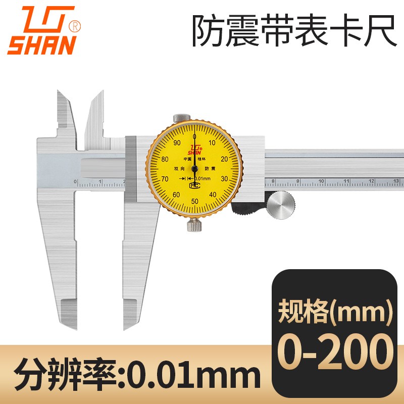 极速新品桂林桂量带表卡尺0-150-200mm不锈钢游标高X精度代表工业