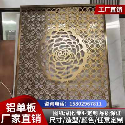 极速新品厂促f厂销铝制门头铝单板幕墙镂空板冲孔板R雕花板屏风隔