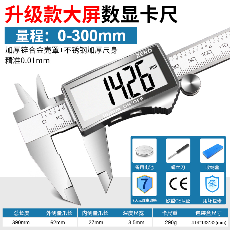 极速新品卡尺高精度数显游标卡尺防水防尘15K0-300不锈钢油标测量