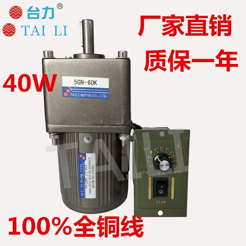 极速新品齿轮减速电机220v小型正反转2C5W60WJ90W200交流调速变速