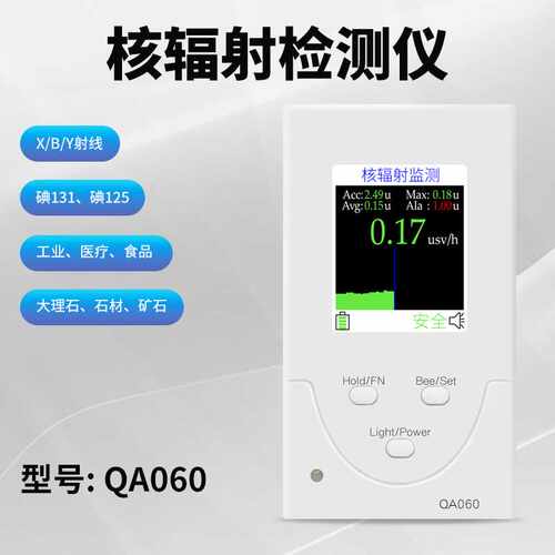 极速新品新款碘131检测记录A仪核辐射检R测仪放疗个人剂量