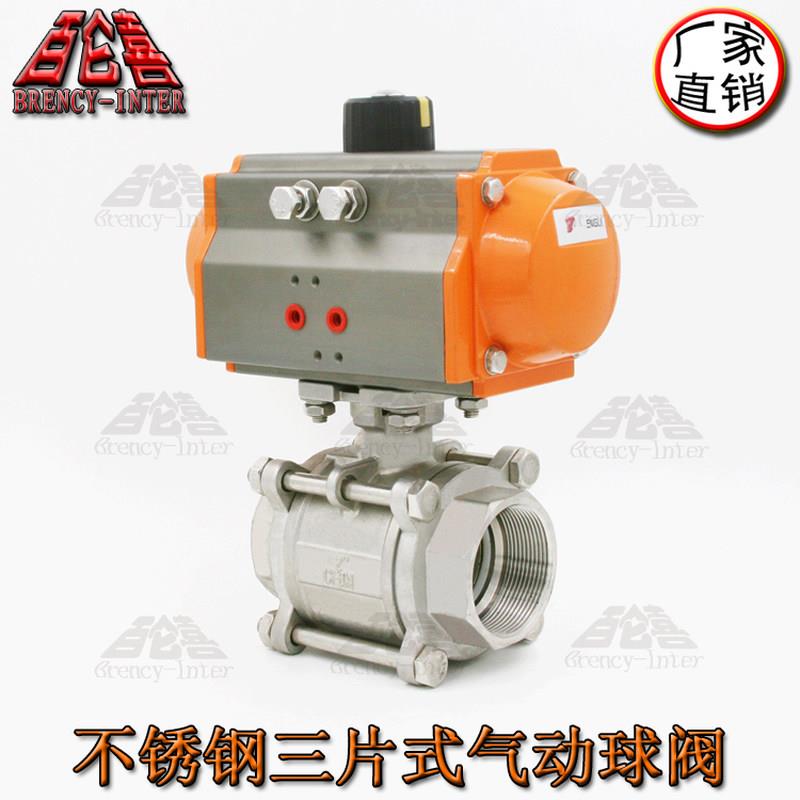 极速新品正立Q611F-16Pr优质不锈钢30B4-DN65三片式2-1/2内螺纹气