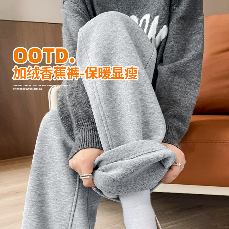 窄版香蕉阔腿裤女秋冬季小个子休闲 直筒运动裤加绒加厚垂感卫裤