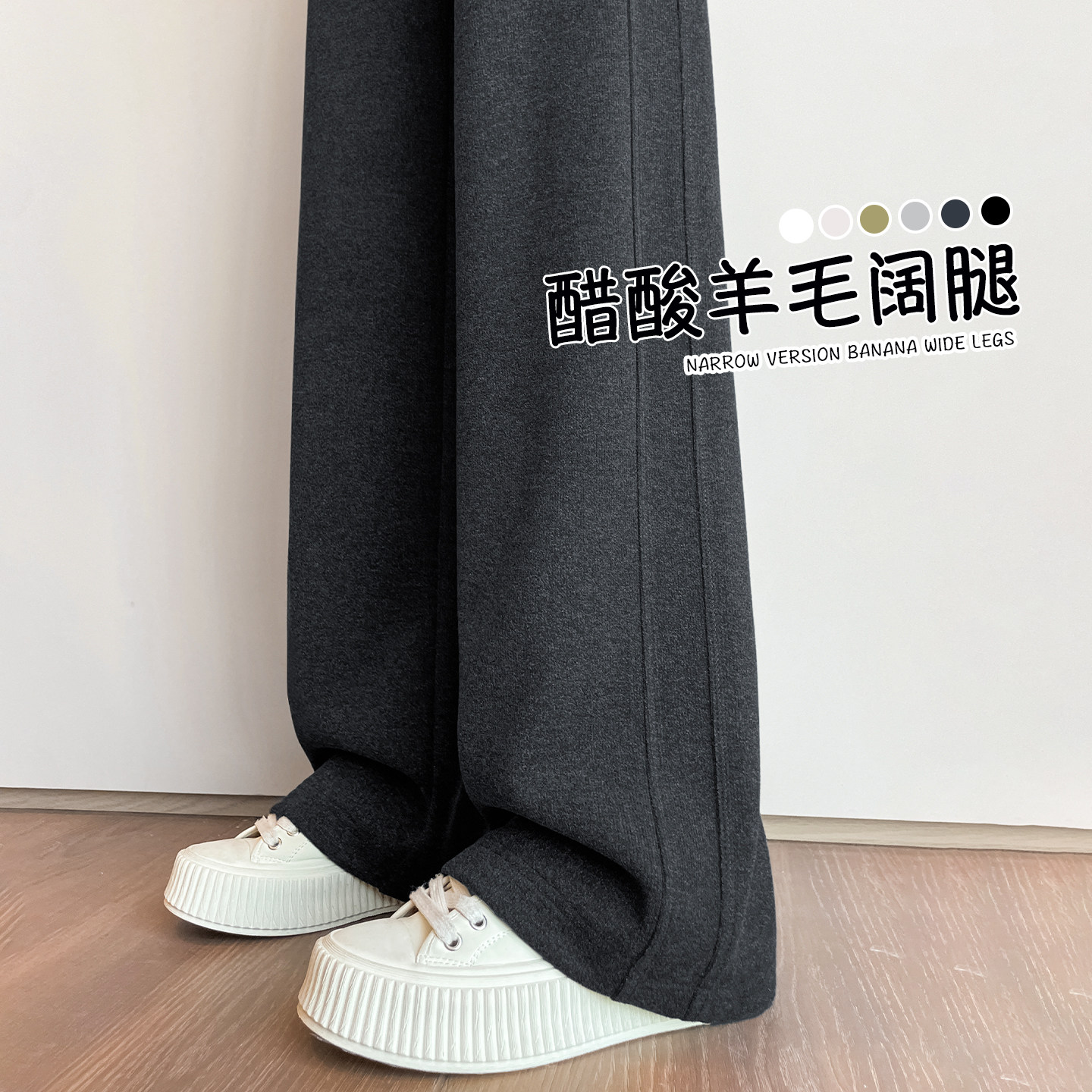 黑色醋酸羊毛阔腿裤女小个子秋冬加绒休闲毛呢糯米裤窄版直筒裤子