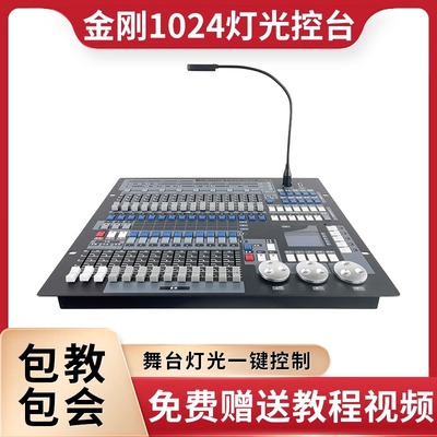 虞锦1024S调光台dmx512控制器