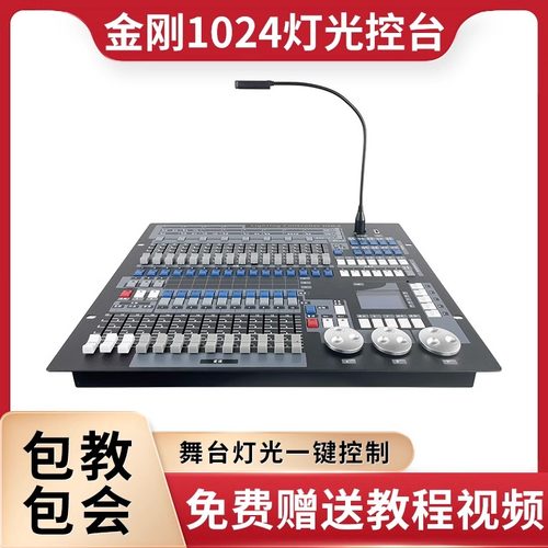 虞锦1024S调光台dmx512控制器