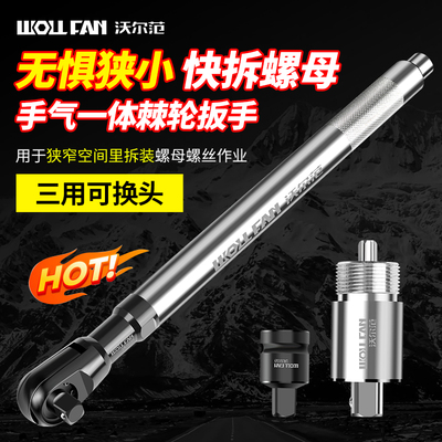 手气一体三合一棘轮扳手72齿工业级1/2双向快速扳手加长杆省力