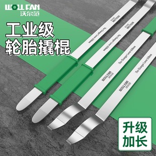 扒胎机撬棍弯钩翘板真空轮胎扒胎机补胎防爆胎拆卸工具扁平胎加长