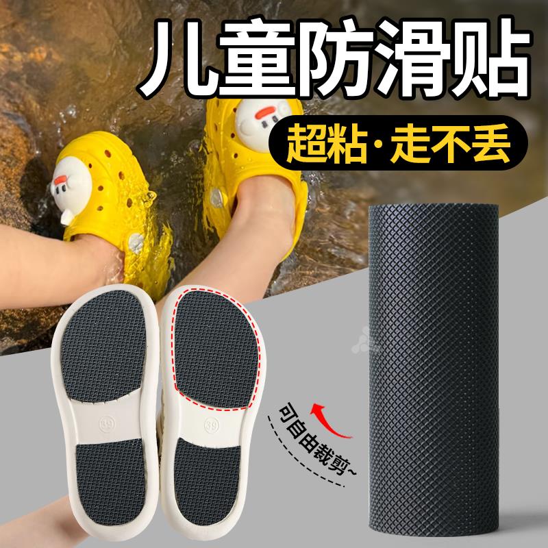 儿童鞋底防滑贴神器小孩专用幼儿小朋友耐磨洞洞鞋拖鞋凉鞋女童宝