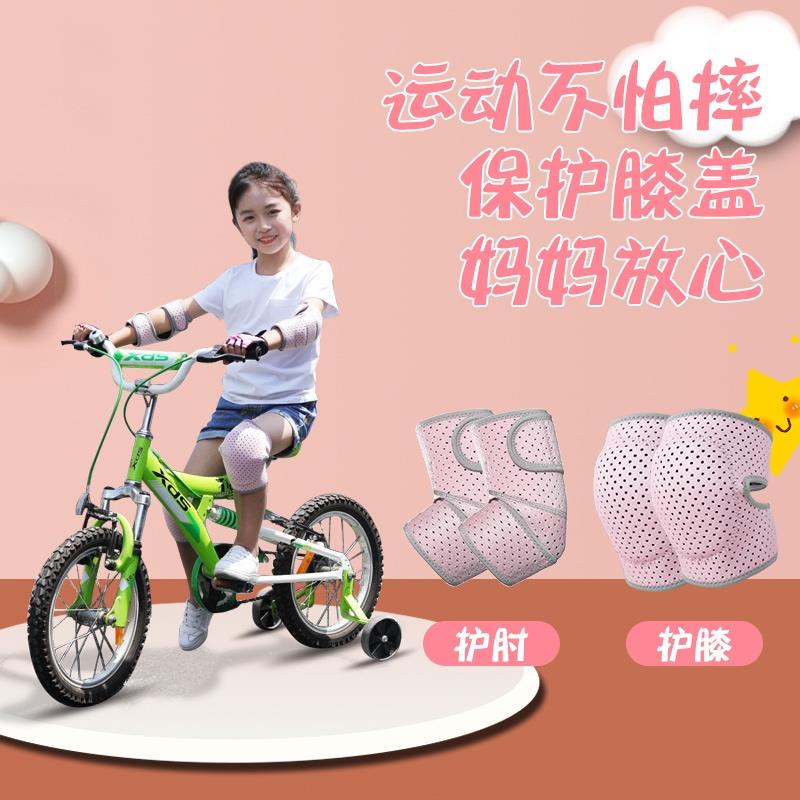 儿童骑自行车专用护膝护肘手套骑行骑车套装护具单车夏季小孩防护
