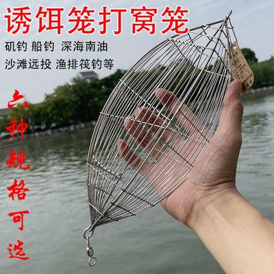 海钓打窝笼弯刀天平不锈钢深海打窝器沉底船钓虾笼鸡笼诱饵笼配件