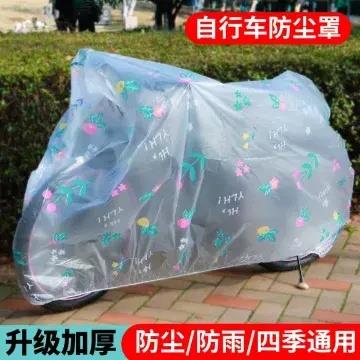 自行车车罩防尘罩防雨罩电动车衣防晒罩遮阳罩单车加厚通用保护罩