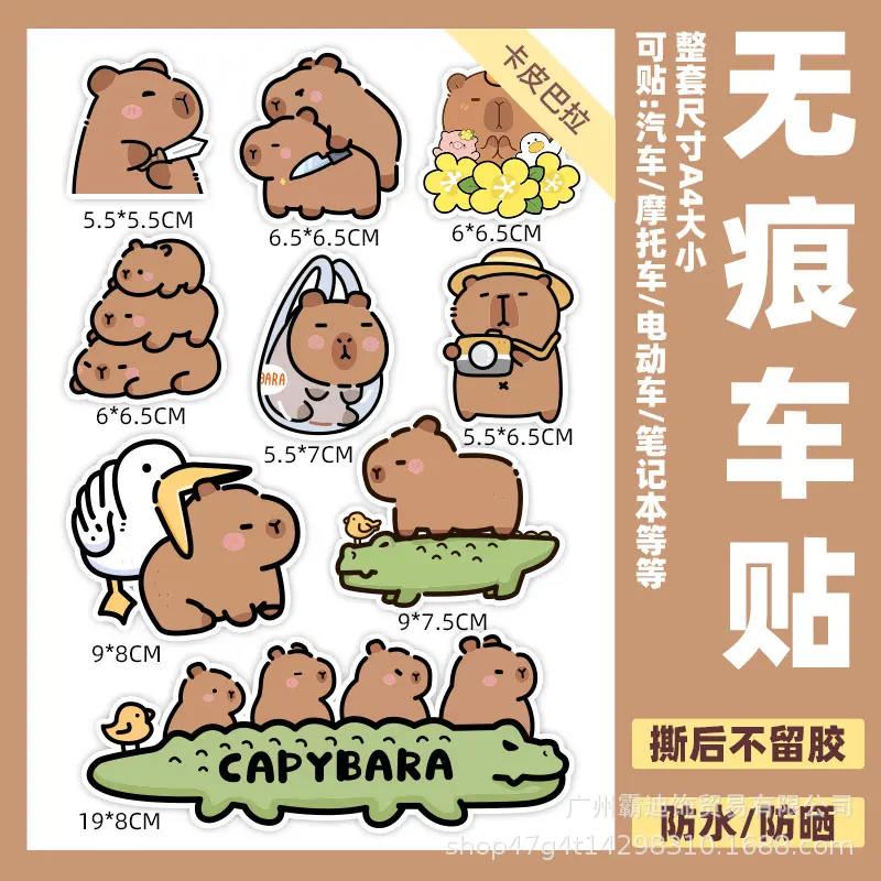 卡皮巴拉电动车贴纸装饰防水车贴九号小牛雅水豚迪电瓶车个性摩托