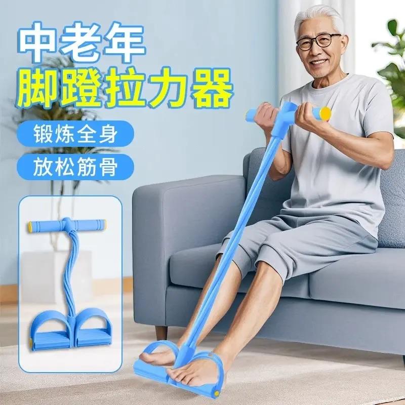 脚蹬拉力器中老年锻炼胳膊全身腿部抗阻训练器家用康复训练多功能