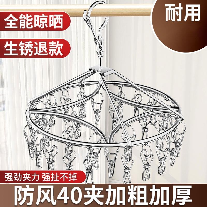 多夹子晾衣架家用不锈钢晒晾袜架多功能防风内衣宿舍神器挂钩袜架