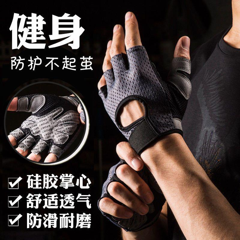 哑铃健身手套女士夏季薄款骑行防滑撸铁飞盘防起茧运动半指手套男
