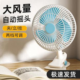 夹扇桌面夹式 电风扇迷你小风扇学生宿舍床上床头静音台式 小型电扇