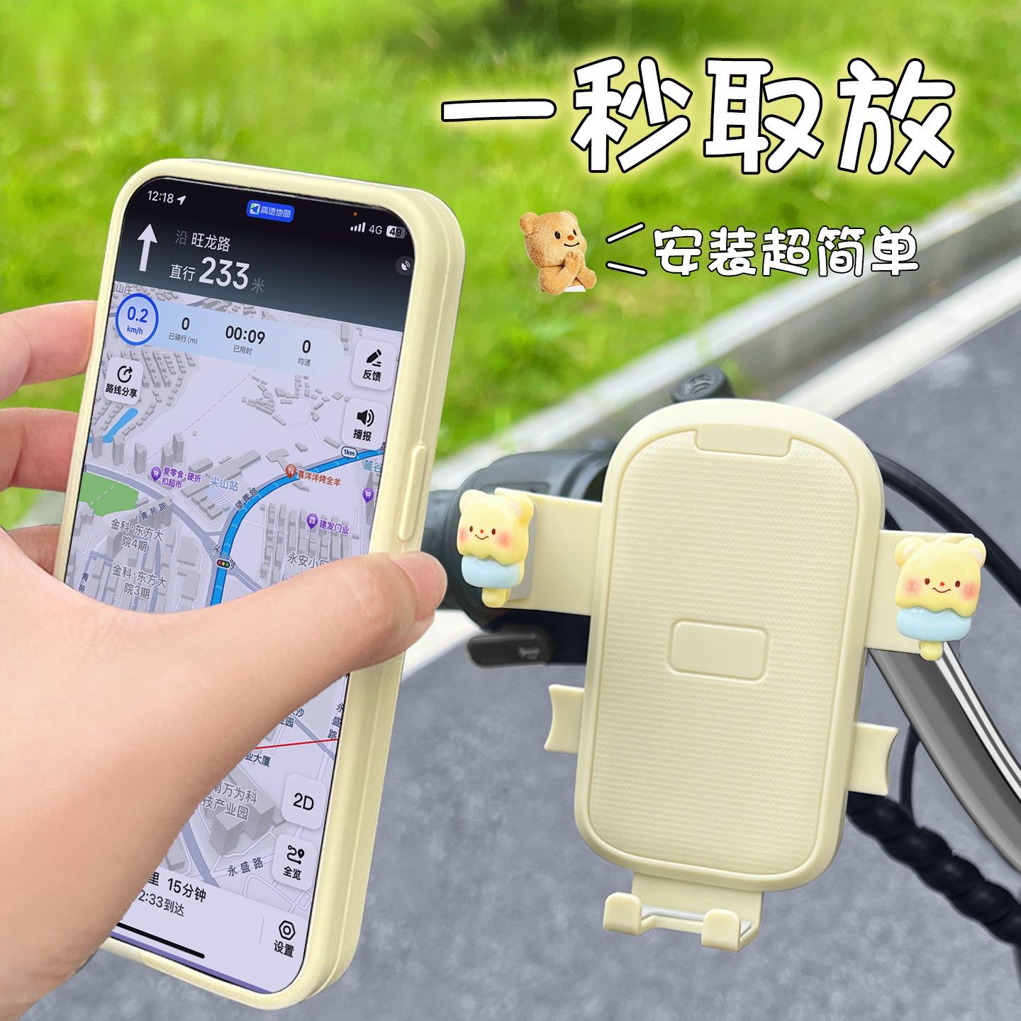 电动车手机架2025新款可爱自行车电动车专用防震导航女配件装饰