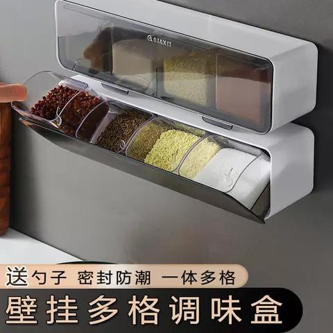 壁挂式调料盒家用厨房组合套装调料罐多格调味盒佐料调味料收纳盒