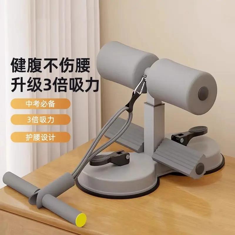 仰卧起坐辅助器拉力绳家用瘦肚子双吸盘懒人健身家用中考训练专用