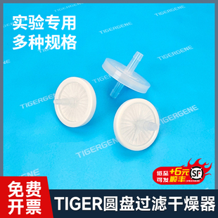 Tigergene氧气精密过滤器除菌无菌包装二氧化碳培养箱制氧机用