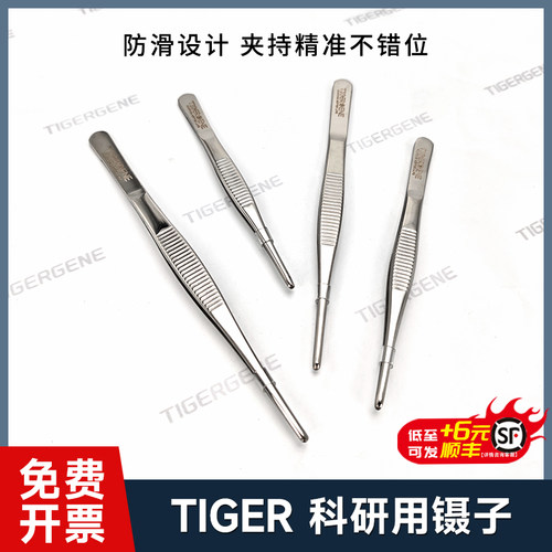 Tigergene304不锈钢防滑镊子