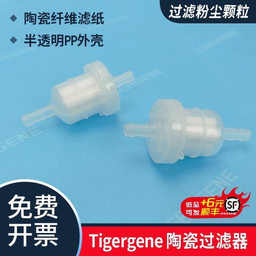 陶瓷过滤器免费开票当天可发