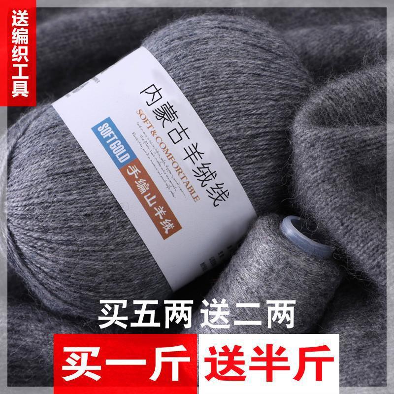 俊徽山羊绒毛线团中粗手工编织