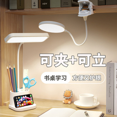 1213学习专用LED充电护眼台灯