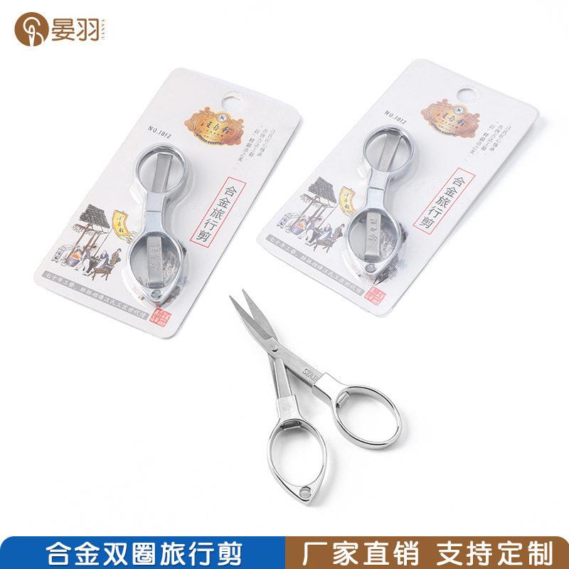 汪吾铨不锈钢8字型小剪刀 手工缝纫线头剪多功能折叠便携鱼线剪刀