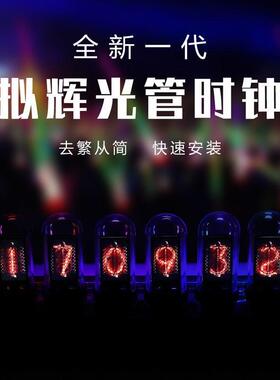 KI9S电竞桌面摆件电脑桌面氛围摆件电竞房间布置拟辉光管时钟男友