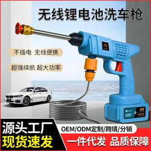 无线高压洗车水枪家用便携水抢大功率水泵充电型锂电池洗车机
