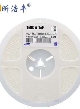 贴片电容0603 105K 1UF 16V X5R 10% CL10A105KO8NNNC 陶瓷电容