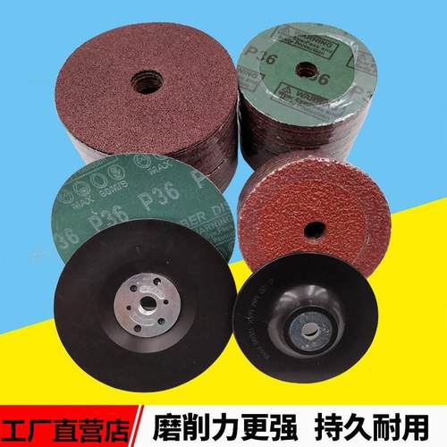 4寸5/6/7寸钢纸磨片角磨机砂纸片砂轮木工打磨片钢纸托盘砂纸磨片