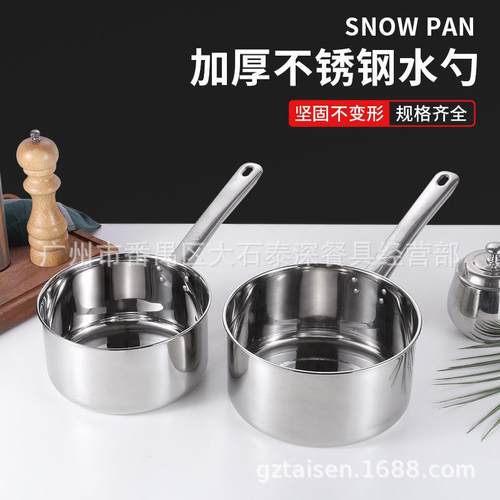 宏利不锈钢汤勺厨房水瓢加厚长柄水勺厚实耐摔家用水壳水舀子奶锅