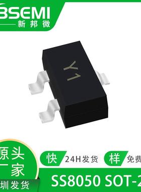 三极管SS8050 Y1 1.5A大电流 贴片晶体管S8050 J3Y 0.5A SOT-23